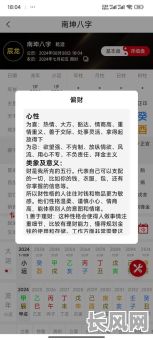 八字带三个未的命究竟有何特殊之处？