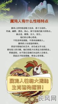 属鸡命格如何解析？婚姻状况详解揭秘