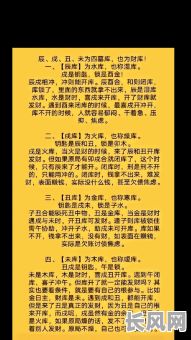 成大事的女人八字命理究竟有何奥秘?如何通过八字命理成就大业?