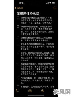 摩羯是属于什么命格的人？他们有哪些独特的性格特点？