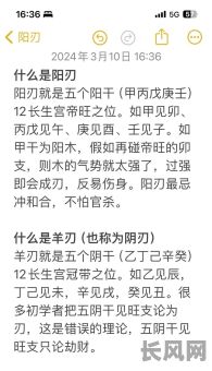 阳刃格命格成立条件有哪些？如何判断其成立？