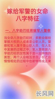 女命八字中哪些特征预示着她可能不会结婚？