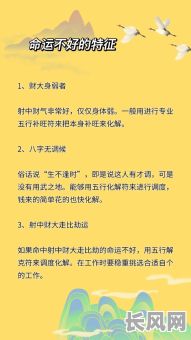 命运可以改变，命格代表人物有哪些？