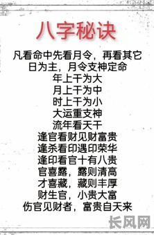 从商从政都好的女命八字，哪种八字格局最适宜？