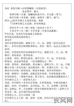 弘忍大师八字命理分析讲解，如何深入理解其精髓？