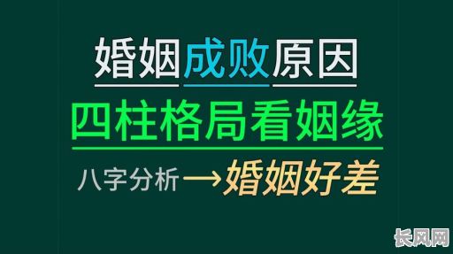八字无财无根女命婚姻前景如何？婚姻生活会幸福吗？