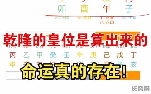 乾隆八字命理批注详解，如何深入理解其中的奥秘？