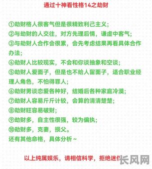 伤官格女命中十神如何影响财运？伤财现象有何应对策略？