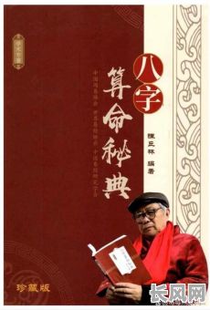 当代八字命理最好的书籍有哪些？推荐哪本最为经典？
