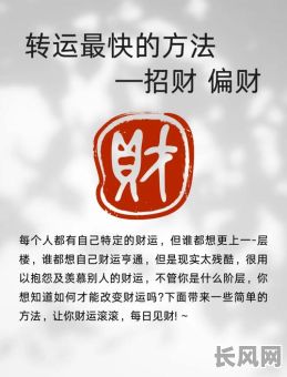 正财格女命身弱走财运，财运如何？运势如何提升？