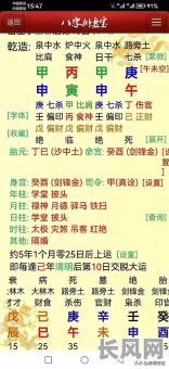 七杀命格如何影响六神旺度？六神旺度与七杀命格有何关联？