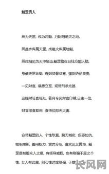三个魁罡八字命理究竟如何解析？