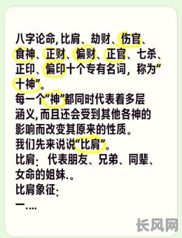 比肩克财的八字命理，如何准确判断和应对？