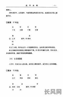 四柱八字命理读什么书比较好？有没有推荐的书籍？