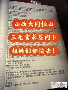 求签和算命哪个更准确?哪个方法更值得信赖?