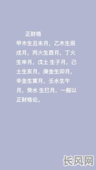 正财格究竟属于哪一等命格呢?