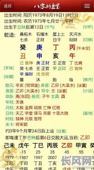 黄腾达八字命理解析详解，如何准确把握？