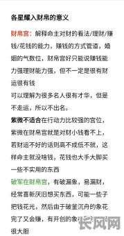 八字命理用语解释法详解，如何准确理解与应用？