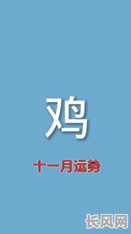 81年属鸡人五行属啥命格？命格特点及运势如何？