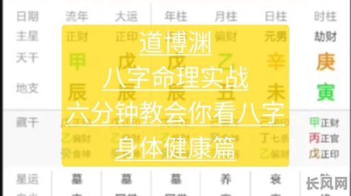 孙福来之八字命理自学9，如何高效掌握？