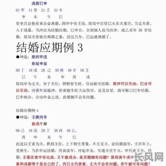 盲派八字命理之断婚姻，如何准确判断婚姻吉凶？