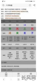 四柱八字的精准命理分析，如何做到更精确的预测？