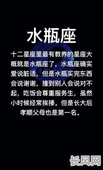 97年命格为何被划分为水瓶座？背后原因揭秘！