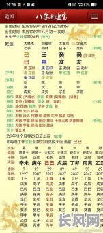 八字命盘里男性命格中的偏官意味着什么？如何解读？