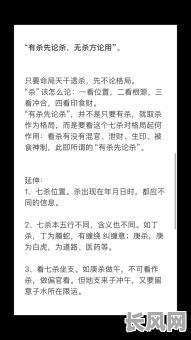 女命八字七杀无制，如何化解不利影响？