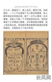 阴骘纹面相究竟意味着什么命格？这样的人命运如何？