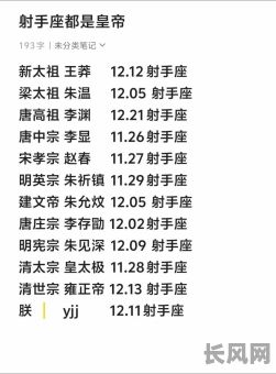 射手座是否拥有当官的命格，这种命格是否真的存在？