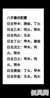 最好的男命八字究竟是怎样的?它包含哪些关键要素?