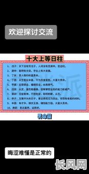 八字相合究竟看年命还是以日柱为准？