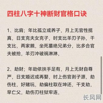 四柱八字命理算法大全，如何全面掌握？