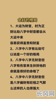 学八字命理有哪些好处？它对我们的人生有何益处？