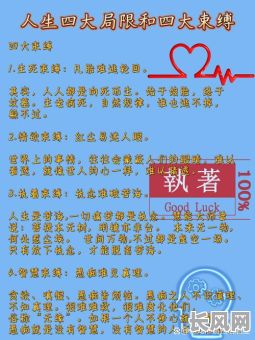 人啊总是被命格裹挟着，这是命运的安排吗？还是我们无法挣脱的束缚？