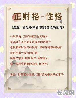 命格财星较弱的女人，如何提升财运？如何改善命格中的财星？