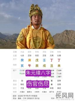 乾隆朱元章八字命理分析:能否揭示其命运之谜?