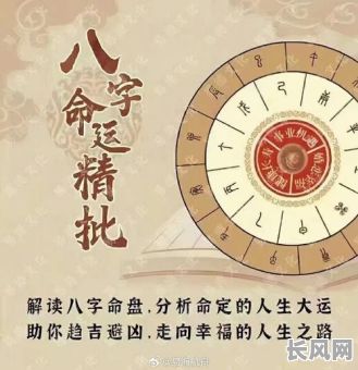 八字命理显示感情不好？这是真的吗？八字命理感情真的不好吗？