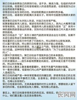 比肩格男命日柱是癸巳，这样的命格有何特点？