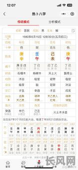 八字是怎么算出来的？其计算方法有哪些步骤？