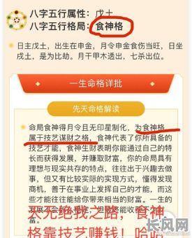 八字命盘出现正官，这是否意味着好运连连？