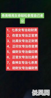 正格男命配劫财格女命，是互补还是冲突？