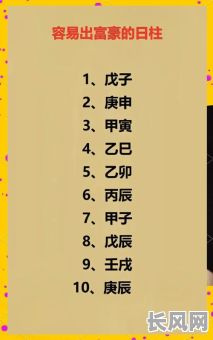 八字有贵气命局推荐，如何挑选最适合我的命局？