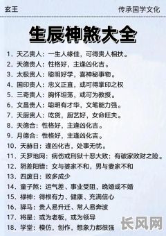 八字命局中究竟包含几种神煞？