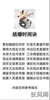 八字命理婚姻术语有哪些？如何正确理解和使用？