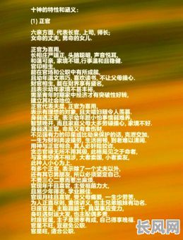 正官的八字命理分析：如何准确解读正官对命运的影响？