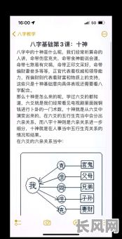 命理八字能准确看出男性身体健康状况吗？