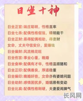 老婆八字究竟会不会旺夫命?这样的八字配对是否真的能带来好运?
