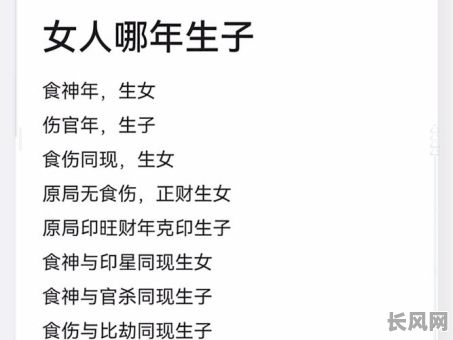 八字看职业命理对女人准不准？